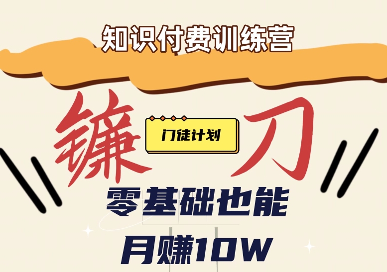 【社交电商新课程标准】新手轻轻松松月赚10万元！揭密社交电商赚钱秘诀-中创网_分享创业资讯_网络项目资源