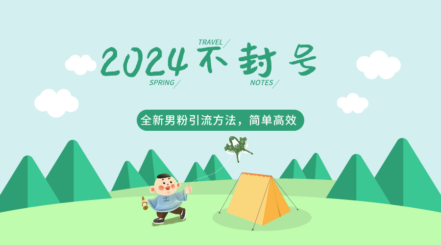 2024全新升级粉丝推广方法，推广方法简易，高效化，不违规，防封号。-中创网_分享创业资讯_网络项目资源