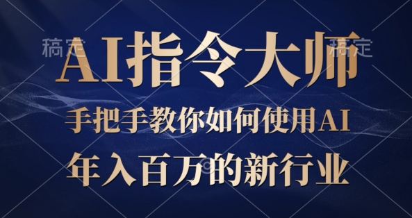 ChatGPT发表文章，怎样从新手入门瞬间变成大佬的‘武林秘籍’-中创网_分享创业资讯_网络项目资源