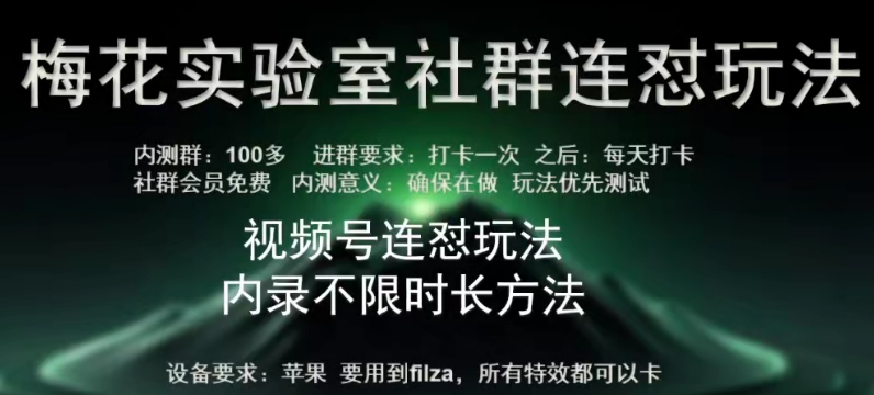 苹果内录卡特效无限时长教程(完美突破60秒限制)【揭秘】-暖阳网-中创网,福缘网,冒泡网资源整合-中创网_分享创业资讯_网络项目资源