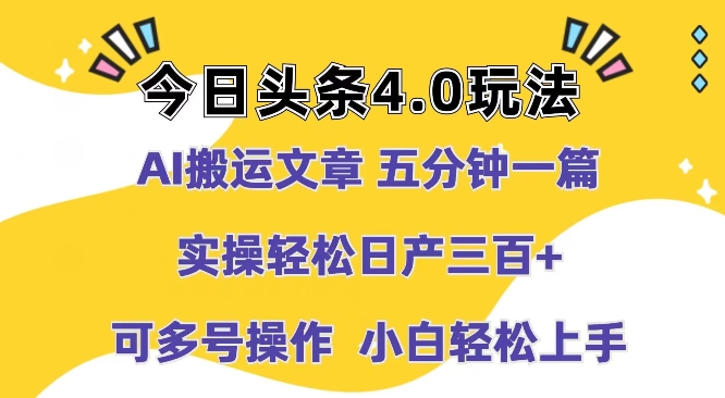 AI运送文章内容，五分钟一篇，实际操作轻轻松松日产100-小i项目网