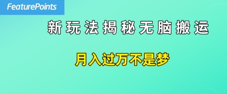 易操作，每日50美金收益，运送就是赚钱的关键所在【揭密】-中创网_分享创业资讯_网络项目资源