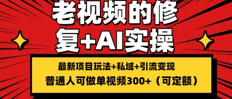 修补小视频游戏的玩法，打金 引流的转现(可长久)，一条盈利300 【揭密】-中创网_分享创业资讯_网络项目资源