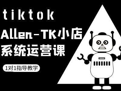 TK小店系统运营课-tiktok跨境电商教程-中创网_分享创业资讯_网络项目资源