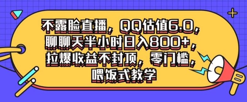 “黑猴”抖音无人直播全流程玩法，掘金工具小白使用教学，吃风口福利!-中创网_分享创业资讯_网络项目资源