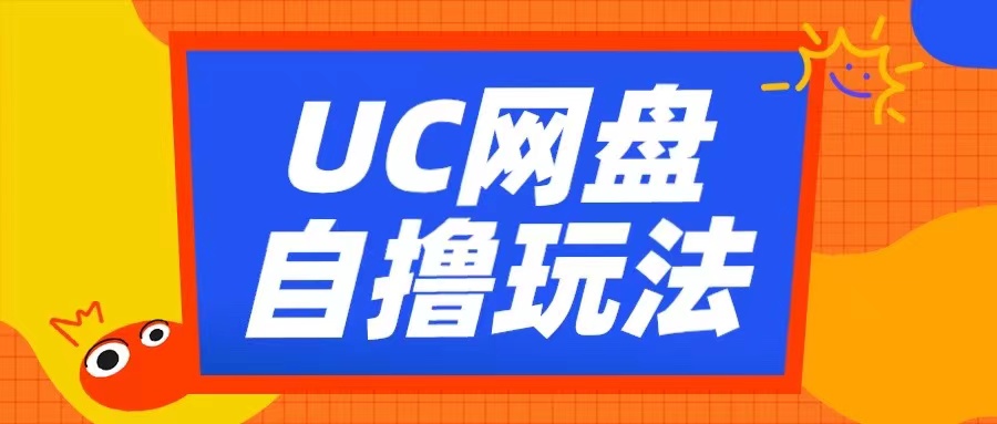 多多店群0-1入门课，多多自然流店群从0-1的思路流程