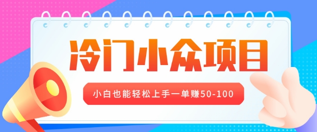 冷门小众项目，营业执照年审，小白也能轻松上手一单挣50-100-中创网_分享创业资讯_网络项目资源