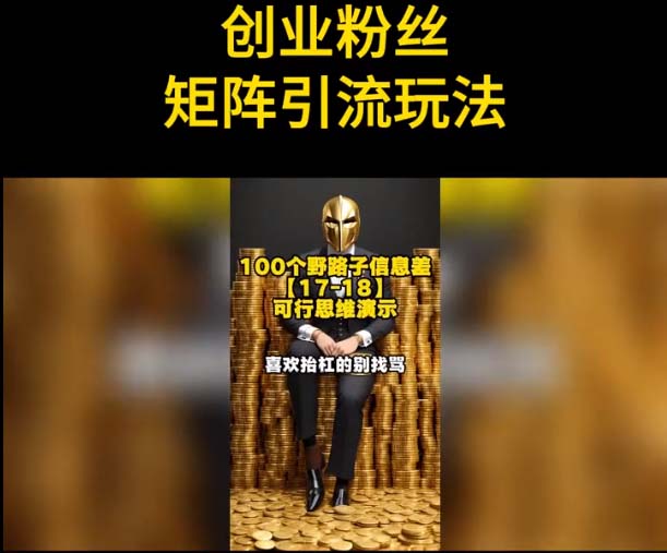 自媒体音频加图文制作视频 一天引流一百个精准创业粉【音频软件+图片素材】-中创网_分享创业资讯_网络项目资源