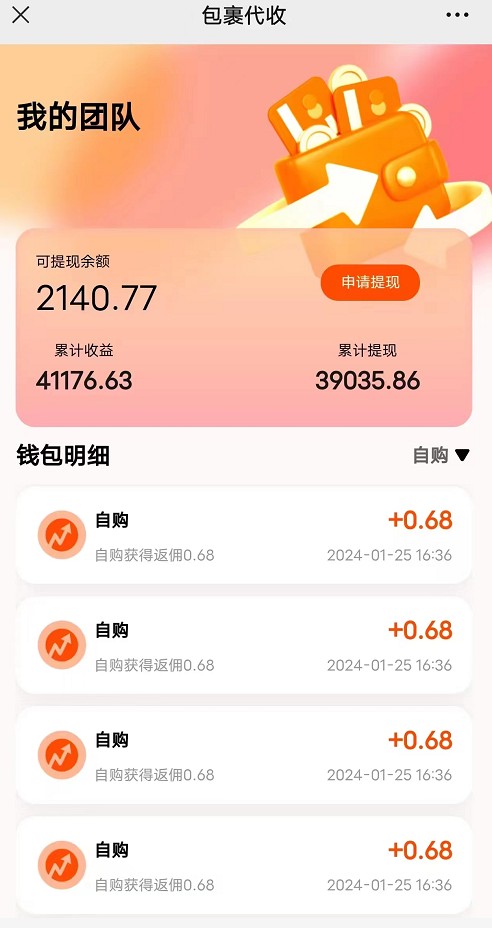 快件包裹回收利用挖金新项目攻略大全，长期性第二职业，运单号最低30-50 可变大-中创网_分享创业资讯_网络项目资源