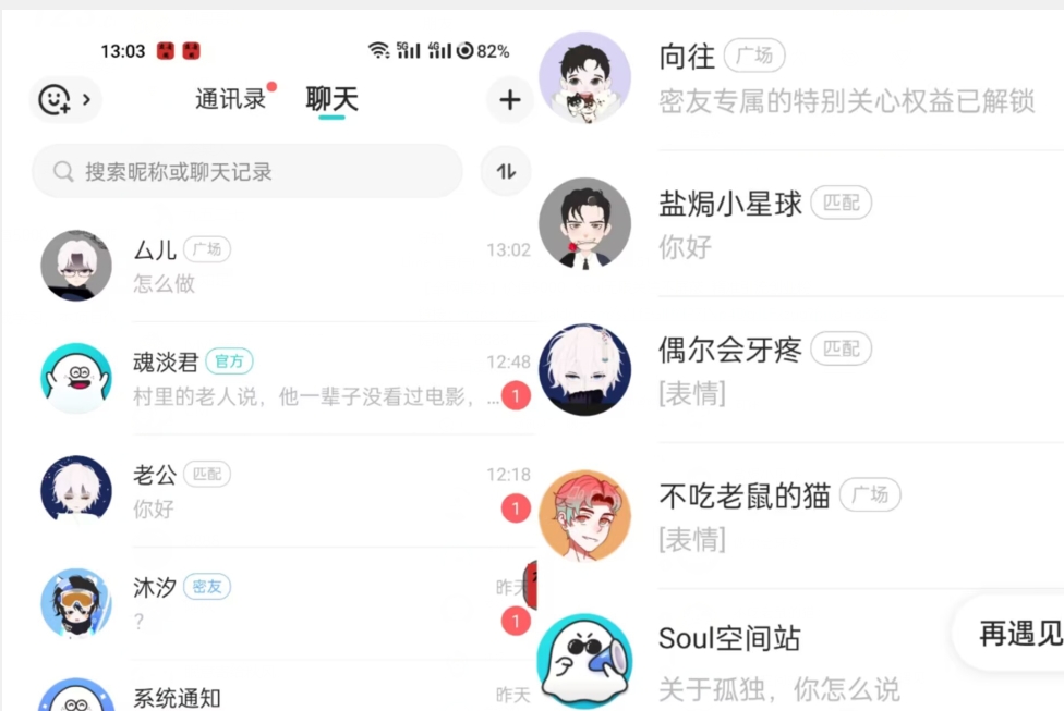 【独家首发】使用价值5000 Soul无尽关心不屏蔽掉精准引流方法自主创业粉-中创网_分享创业资讯_网络项目资源