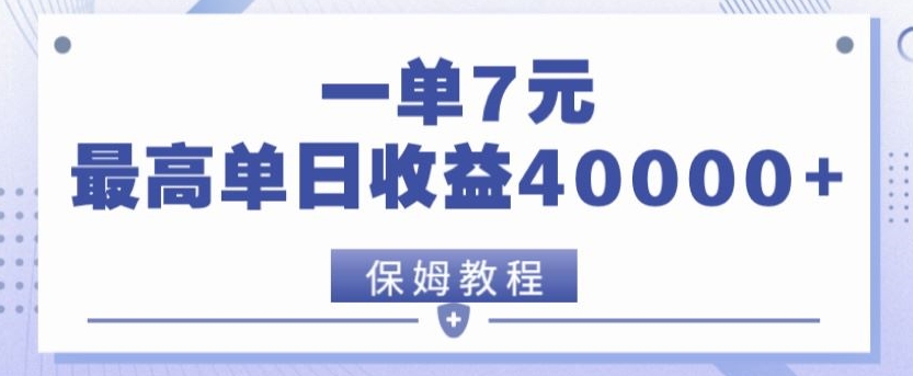 靠电影分享网盘拉新，一单7元，单日最高收益达40000＋-中创网_分享创业资讯_网络项目资源