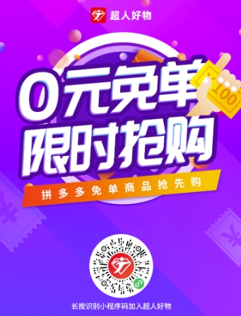 零成本日赚600+！每天50分钟，轻松买卖，快来get小技巧-中创网_分享创业资讯_网络项目资源