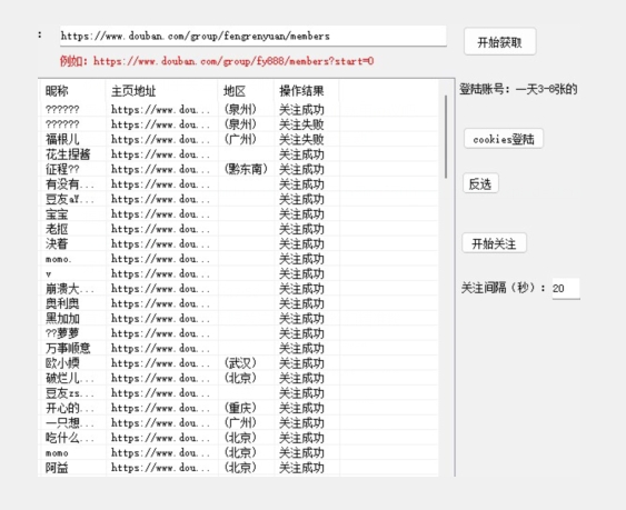 先发使用价值两三千豆瓣网无尽关心引流方法自主创业粉和精准粉-中创网_分享创业资讯_网络项目资源