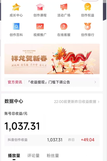 2024最新中视频无脑玩法，作品制作简单，100%原创，单作品收益1000＋【揭秘】-中创网_分享创业资讯_网络项目资源