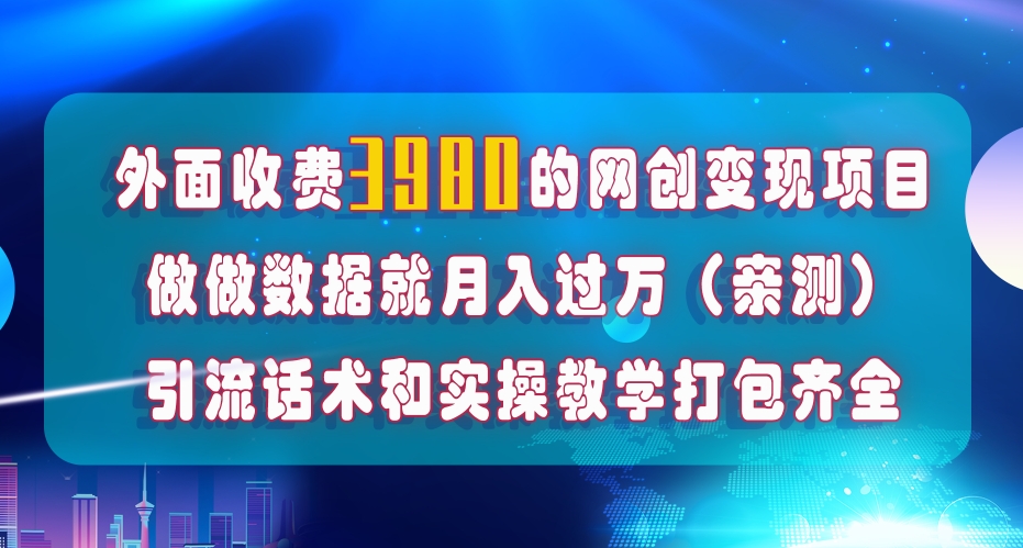 在短视频等全媒体平台做手机流量提升，评测一月1W ，在外面最少收费标准4000-中创网_分享创业资讯_网络项目资源