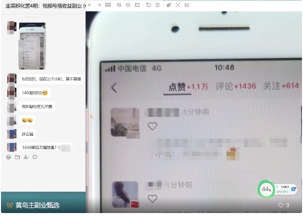 黄岛主·微信视频号数据流量变现第二职业夏令营·首测1.0，新手初学者一部手机就可以操作-中创网_分享创业资讯_网络项目资源