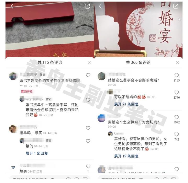 黄岛主小红书AI订婚书变现副业项目，视频版一条龙实操玩法分享给你-中创网_分享创业资讯_网络项目资源