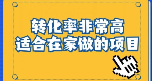 小红书虚拟电商项目：从新手小白到精英（0-1的实战全流程演示项目拆解）-中创网_分享创业资讯_网络项目资源