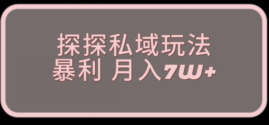 陌陌最新公域游戏玩法特别厉害使用方便，说说话就能获得收益-韬哥副业项目资源网