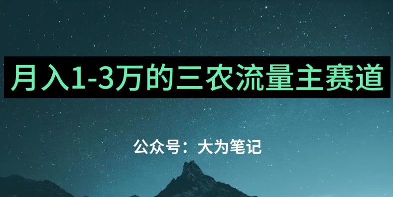 普通人靠ChatGPT还可以月入1万三农创业微信流量主最新项目【有手就行】-中创网_分享创业资讯_网络项目资源