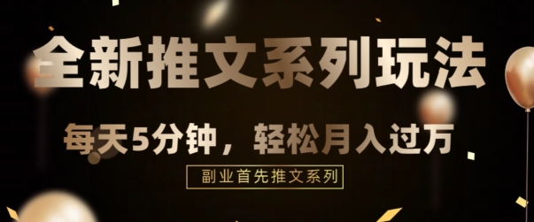 全新升级文章剪辑游戏玩法，5min一个爆款短视频-中创网_分享创业资讯_网络项目资源