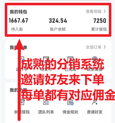 快递信息差，可薅运费险，一件代发，每天俩小时轻松300+。零门槛、零投入-中创网_分享创业资讯_网络项目资源