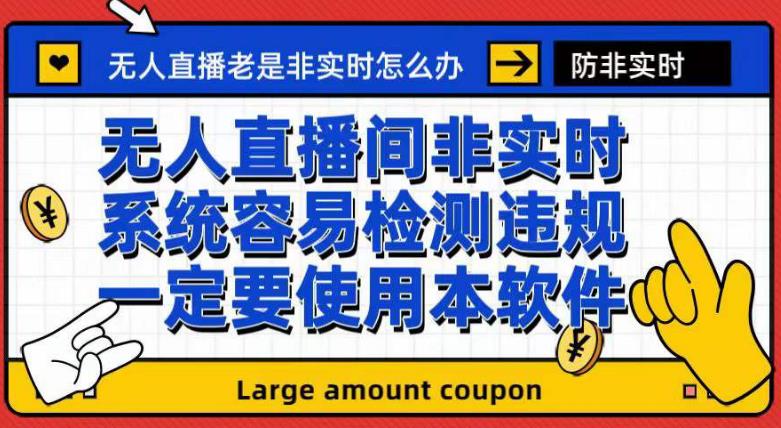 外边收188最新发布的无人直播防非即时手机软件，音箱转话筒脚本制作【手机软件 实例教程】-中创网_分享创业资讯_网络项目资源