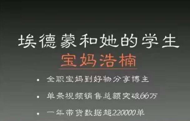 宝妈浩楠个人ip账号分享，90min分享做ip卖东西账户真实经历-中创网_分享创业资讯_网络项目资源