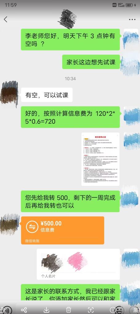 一个闷声发大财的冷门项目，同城家教中介，操作简单，一个月变现7000+，保姆级教程-中创网_分享创业资讯_网络项目资源