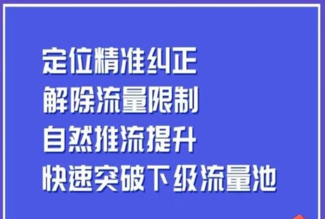 同城网帐户付费营销推广运营优化提升，精确定位精准纠正，清除流量限制，自然拉流提升，极速提高下级流量来源-中创网_分享创业资讯_网络项目资源