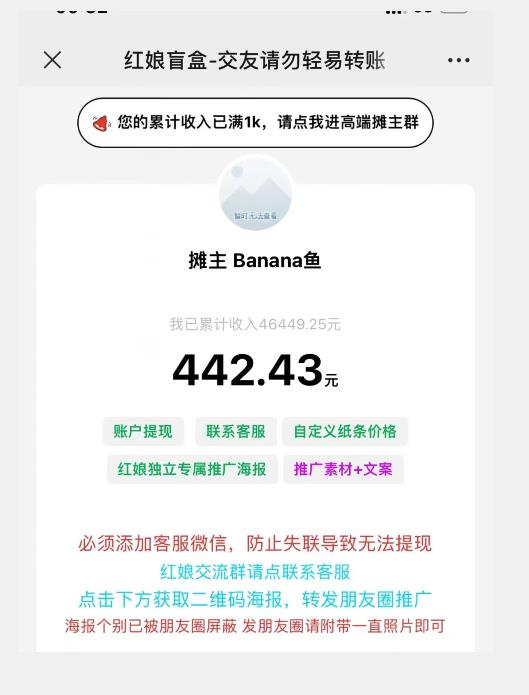 盲盒交友5.0，粉丝变实际操新项目，亲自测试转现实际效果很好【揭密】-中创网_分享创业资讯_网络项目资源