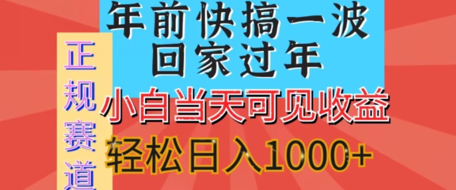 新风口，视频号短剧，简单粗暴，可矩阵操作，小白当天可见收益，轻松日入1000+-中创网_分享创业资讯_网络项目资源