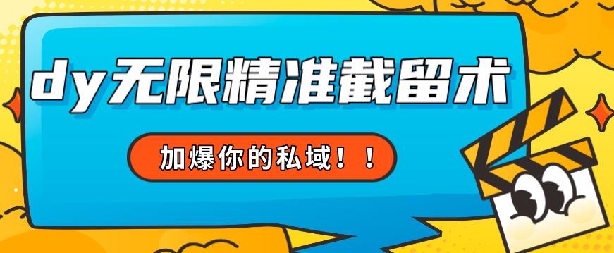 首次亮相–79的眼线笔给不了你-抖音无限精确截流术能给【揭密】-中创网_分享创业资讯_网络项目资源