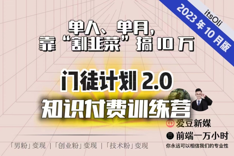 【钱很容易赚】1人、单月，靠“当韭菜割”搞10万，早已不是隐秘！-韬哥副业项目资源网