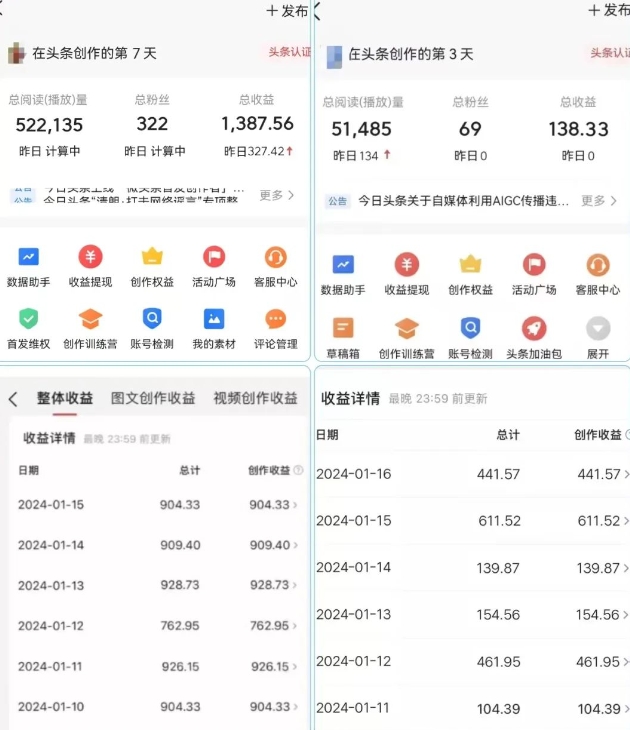 AI头条掘金项目，一天1个小时即可，会复制粘贴就能日入200+-中创网_分享创业资讯_网络项目资源