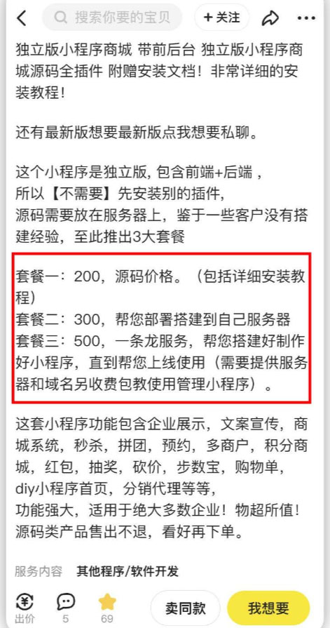 2023零成本源码搬运(适用于拼多多、淘宝、闲鱼、转转)-中创网_分享创业资讯_网络项目资源