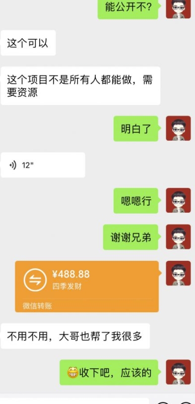 每天5分钟，小搞300+？放大1天能搞13720？-中创网_分享创业资讯_网络项目资源