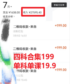 考研赛道掘金，一天5000+学历低也能做，保姆式教学，不学一下，真的可惜-中创网_分享创业资讯_网络项目资源