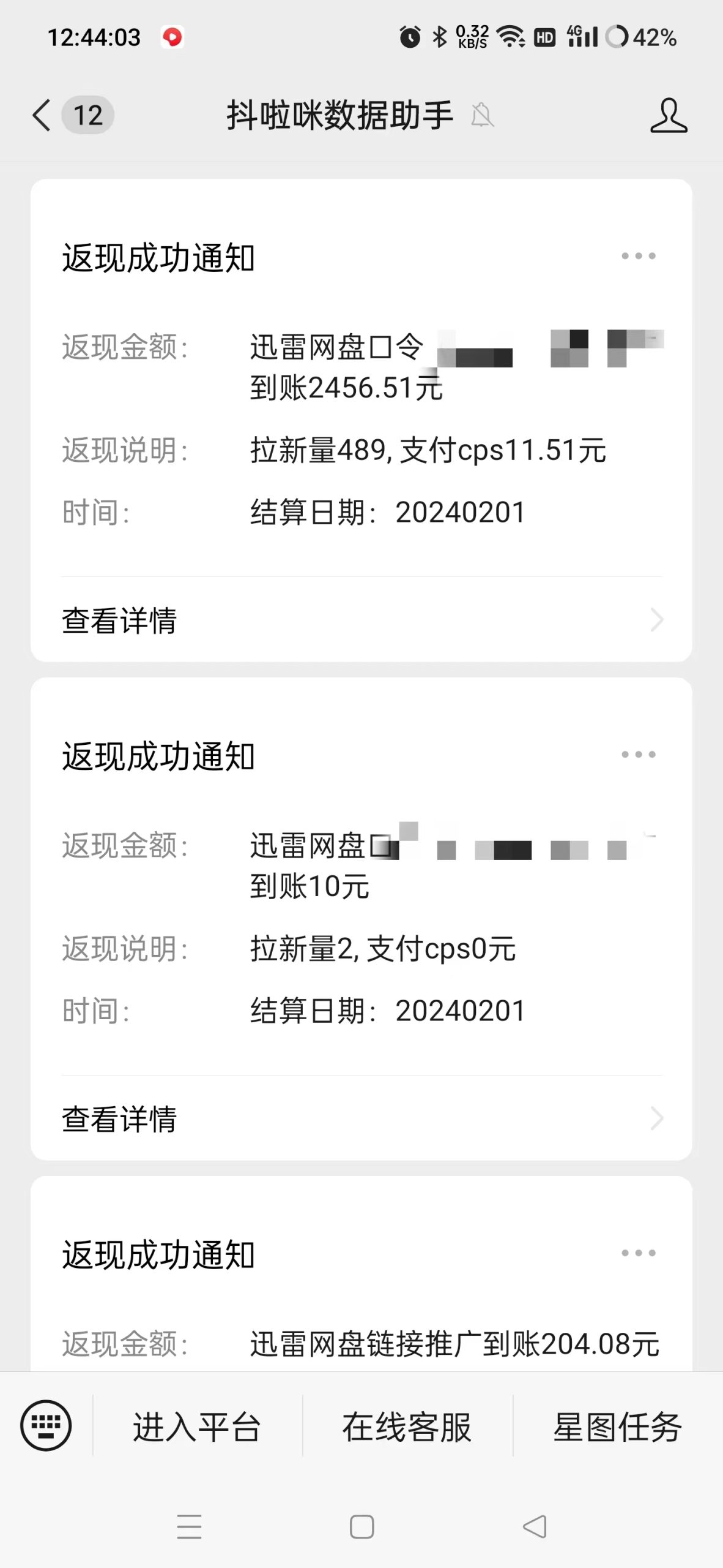 （9025期）无人直播歪门邪道融合百度云盘引流，日赚2500 全平台转现，新手没脑子快速上手实际操作-中创网_分享创业资讯_网络项目资源