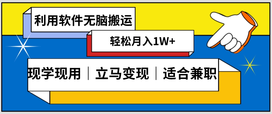 低密度新赛道视频无脑搬一天1000+几分钟一条原创视频零成本零门槛超简单【揭秘】-中创网_分享创业资讯_网络项目资源