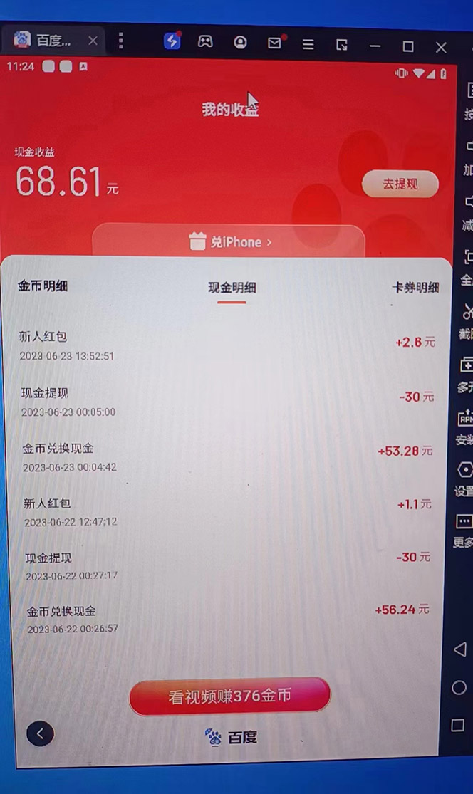 外面收费1280百度暴力掘金项目，内容干货详细操作教学-中创网_分享创业资讯_网络项目资源