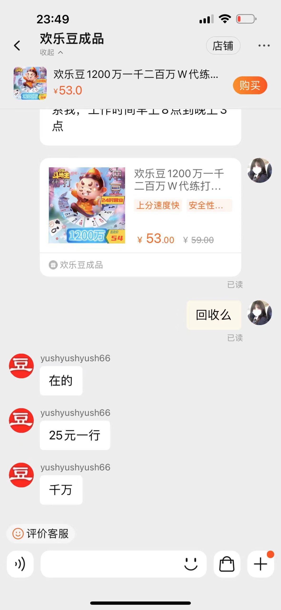 （7176期）外边收费标准1280最新欢乐斗地主全自动挂机刷金新项目，称为一天300 【-中创网_分享创业资讯_网络项目资源