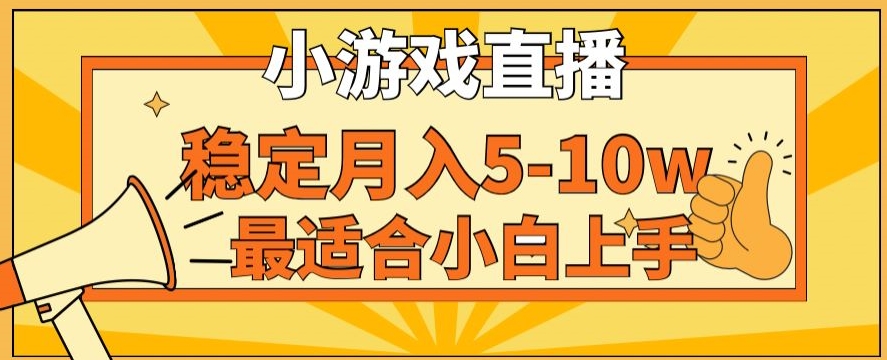 寒假新风口玩就挺秃然的月入5-10w，单日收益3000+，每天只需1小时，最适合小白上手，保姆式教学【揭秘】-中创网_分享创业资讯_网络项目资源