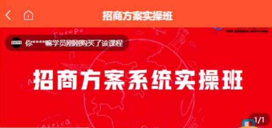 【一度招商】营销方案系统操作过程班 实用价值1980元-中创网_分享创业资讯_网络项目资源