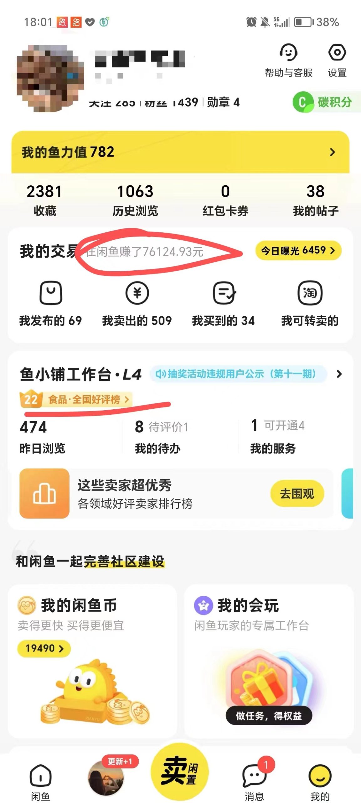 （8359期）外边收费标准4980闲鱼平台无货源电商实战演练实例教程 运单号4000-中创网_分享创业资讯_网络项目资源