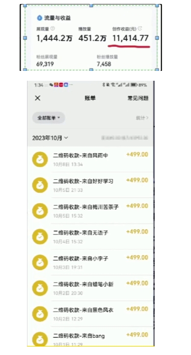 蓝海小众项目，抖音故事号，三天变现2000+，人人可做！-中创网_分享创业资讯_网络项目资源