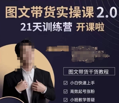 青山学院-图书带货实操课2.0，​从0学做，做图书账号运营变现，​快速上手，高效起号涨粉-中创网_分享创业资讯_网络项目资源