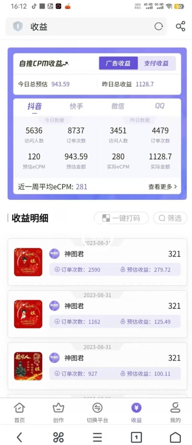 零投资，新手上手快，单日最大6000，微信小程序掘金队3.0-中创网_分享创业资讯_网络项目资源