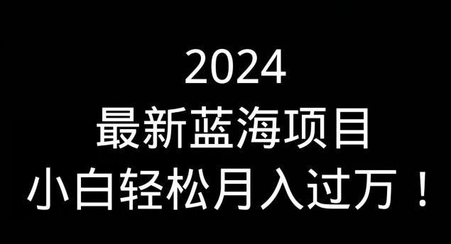 （全网首发）通过QQ短视频、24小时直播短剧，小白也能日入300+，老平台值得信奈-中创网_分享创业资讯_网络项目资源